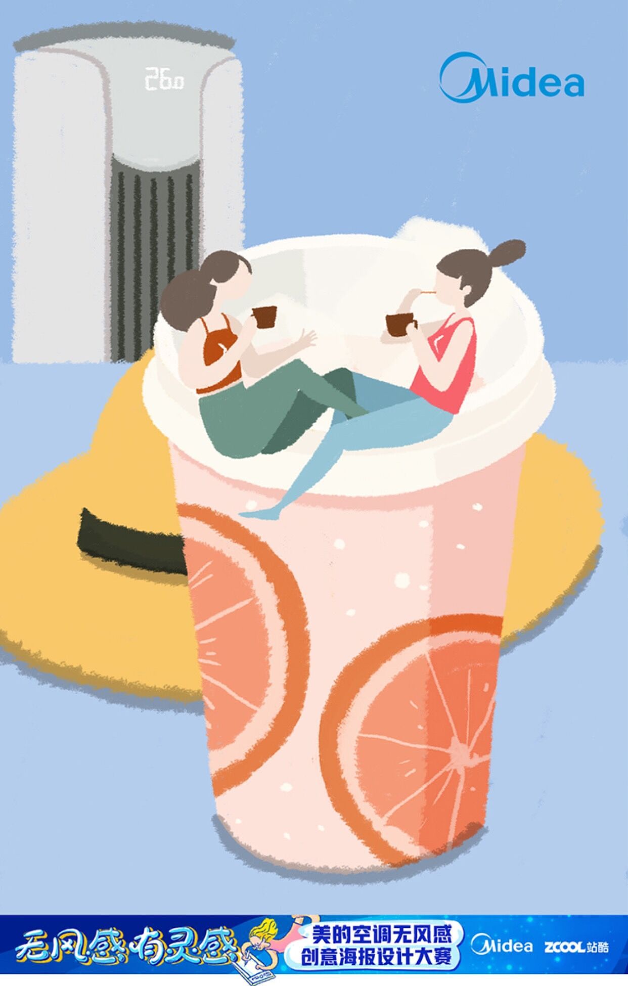 美的夏，已成凉（图ZMTExMjEzMDI0） - 海报 - 站酷设计师Beatrice_七七原创素材 - 站酷ZCOOL