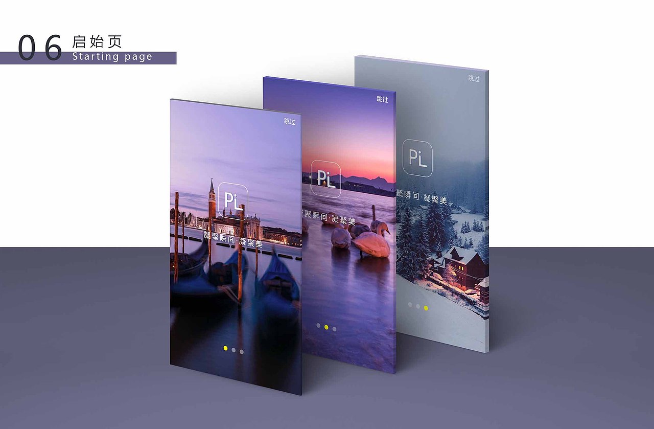 摄影APP概念设计 GUI（图ZMTE0MDQ2MDEy） - APP界面 - 站酷设计师阮阿原创素材 - 站酷ZCOOL