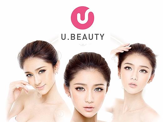 美容院画册-U美科技美肤抗衰中心