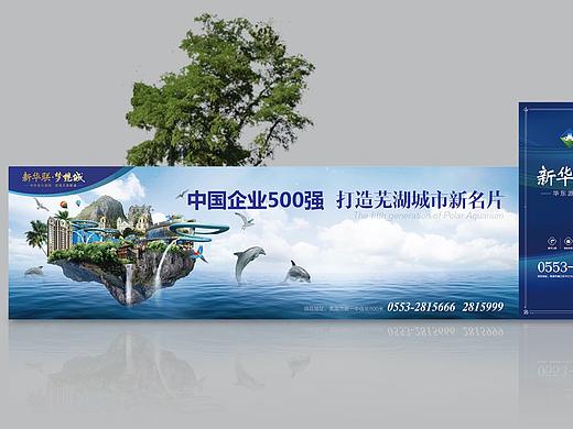地产围挡