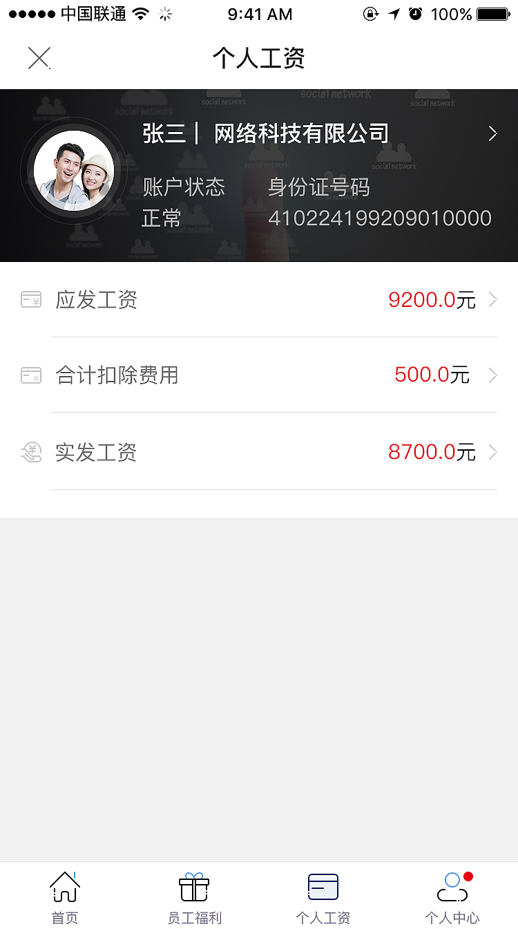 招标作品（图ZMTYwNTg5Mjg0） - APP界面 - 站酷设计师不会扣篮的设计师原创素材 - 站酷ZCOOL