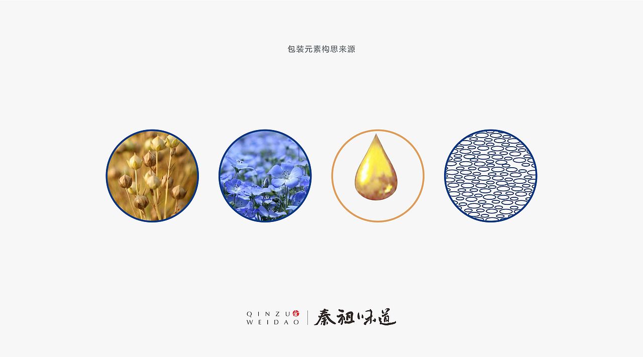 甘肃秦祖味道#植物油包装设计