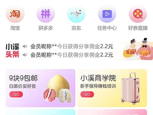 app首页设计