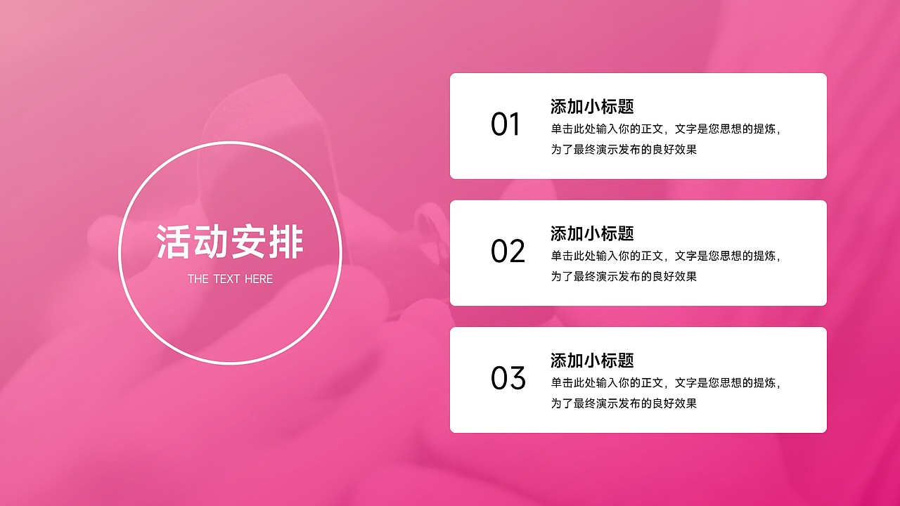 免费PPT模板！七夕情人节爱情婚姻PPT模板！（图ZMzQ4Mzg3NDA4） - PPT/Keynote - 站酷设计师阿拉丁PPT原创素材 - 站酷ZCOOL
