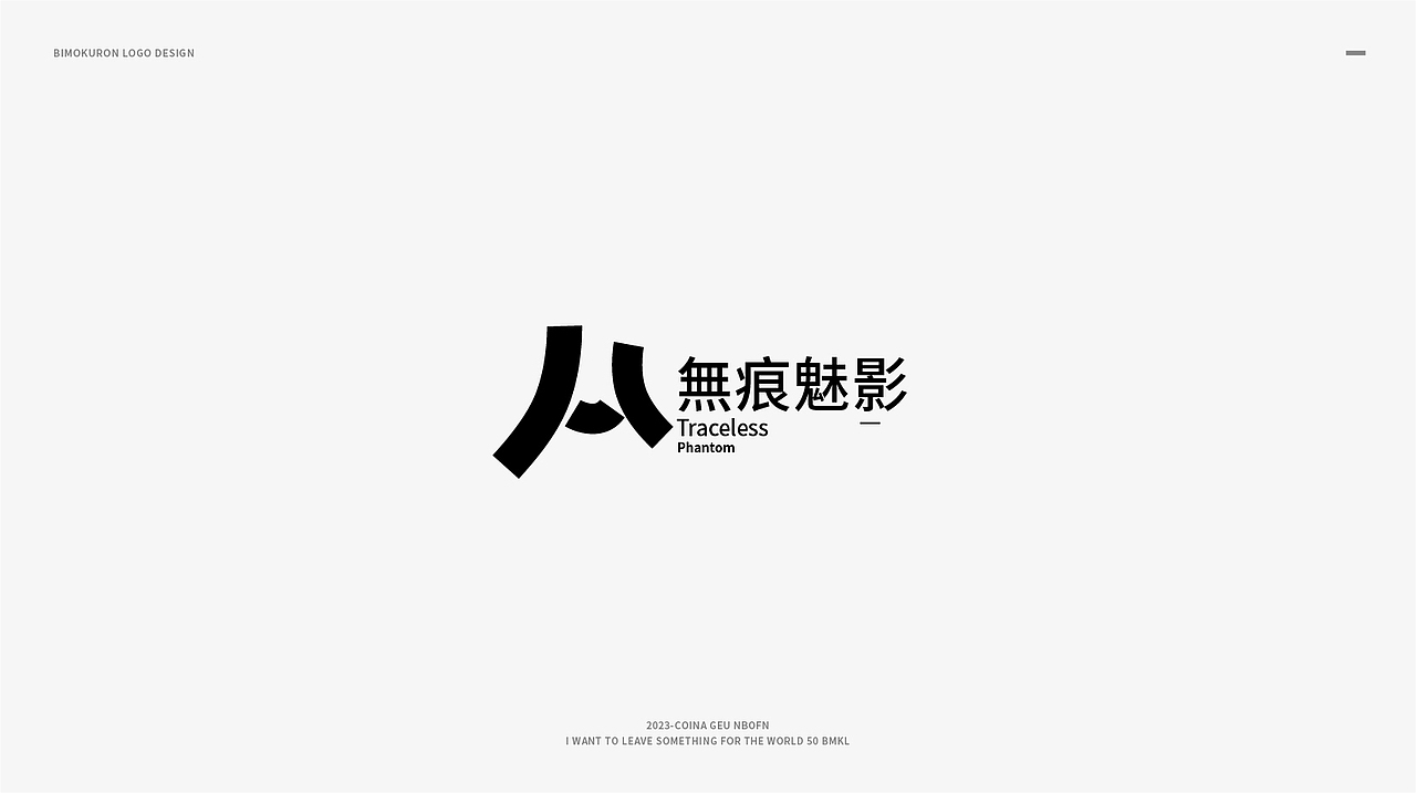 一组 LOGO--合辑（图ZMzMzNjExNzg0） - Logo - 站酷设计师笔墨枯荣原创素材 - 站酷ZCOOL