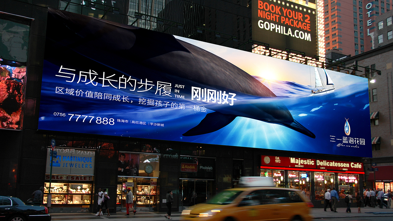 珠海三一蓝海花园（提报）