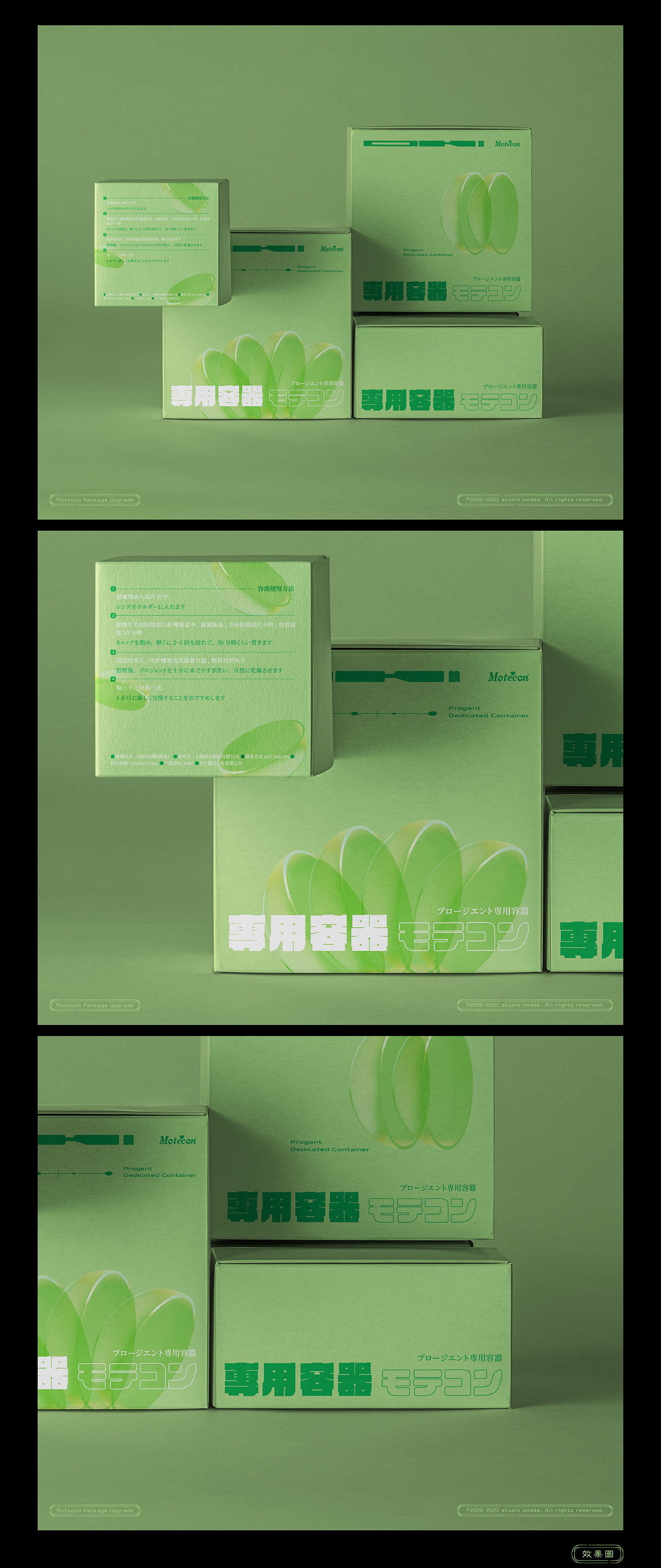 陌瞳丨motecon（图ZMzAwMDY0MTU2） - 包装 - 站酷设计师章鱼晨_octopus原创素材 - 站酷ZCOOL