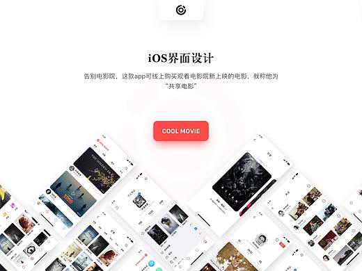 CoolMovie 电影App