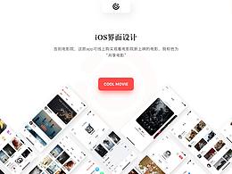 界面设计
