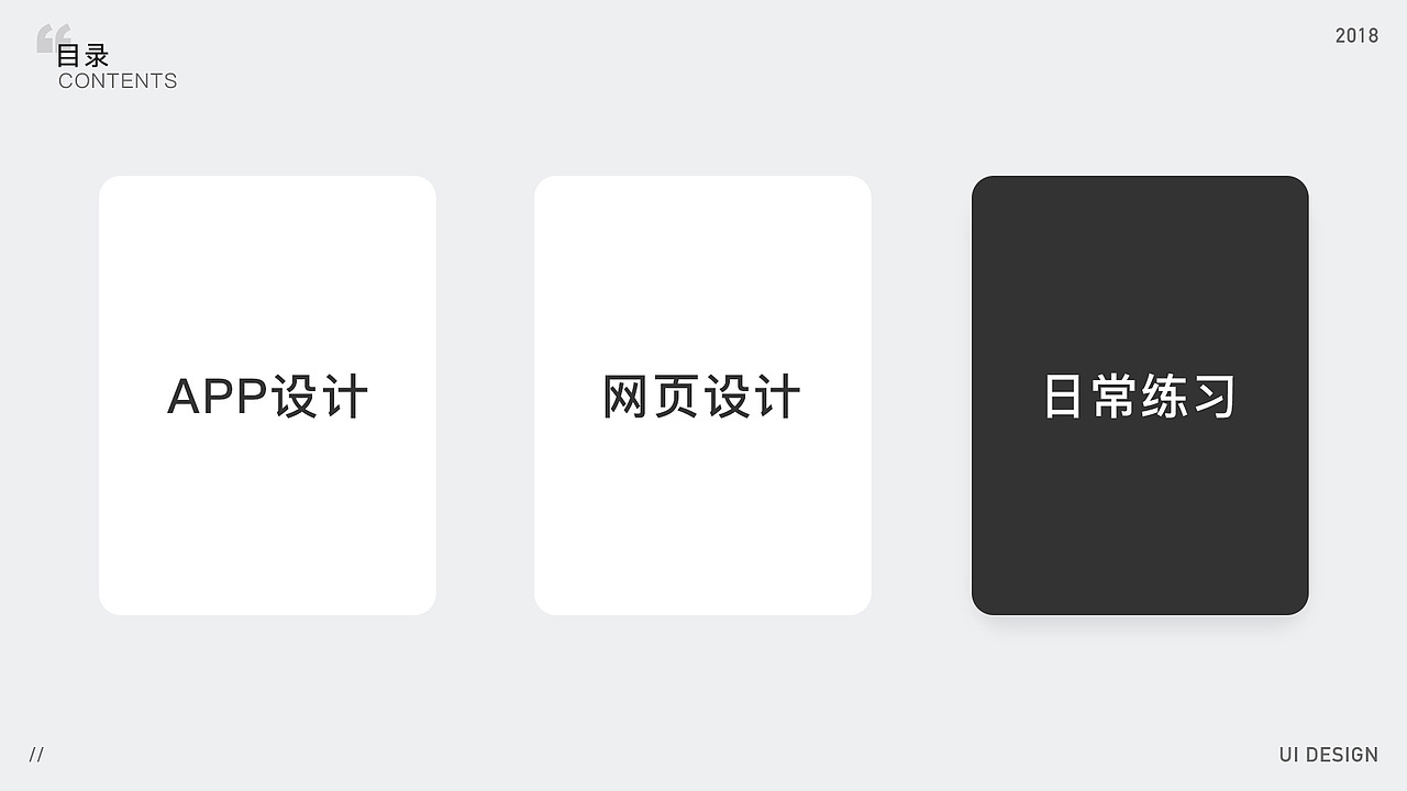 2018作品集（图ZMTQ4NDExNjAw） - APP界面 - 站酷设计师智哥哥丿原创素材 - 站酷ZCOOL