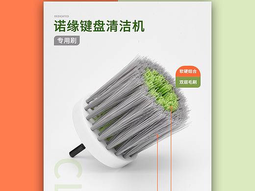 键盘清洁机专用刷子