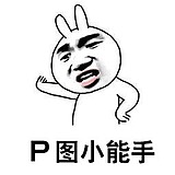 小一点的头像