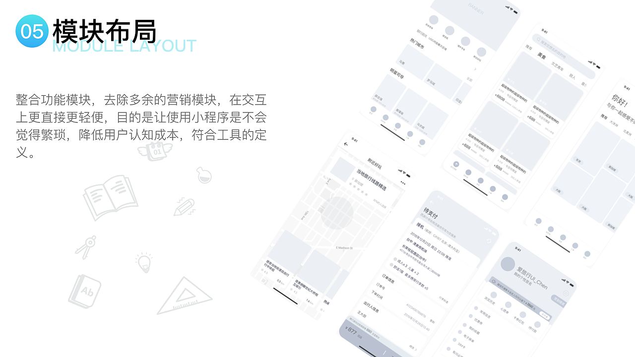 旅游APP（图ZMjMwNDMyMzEy） - APP界面 - 站酷设计师小K518原创素材 - 站酷ZCOOL