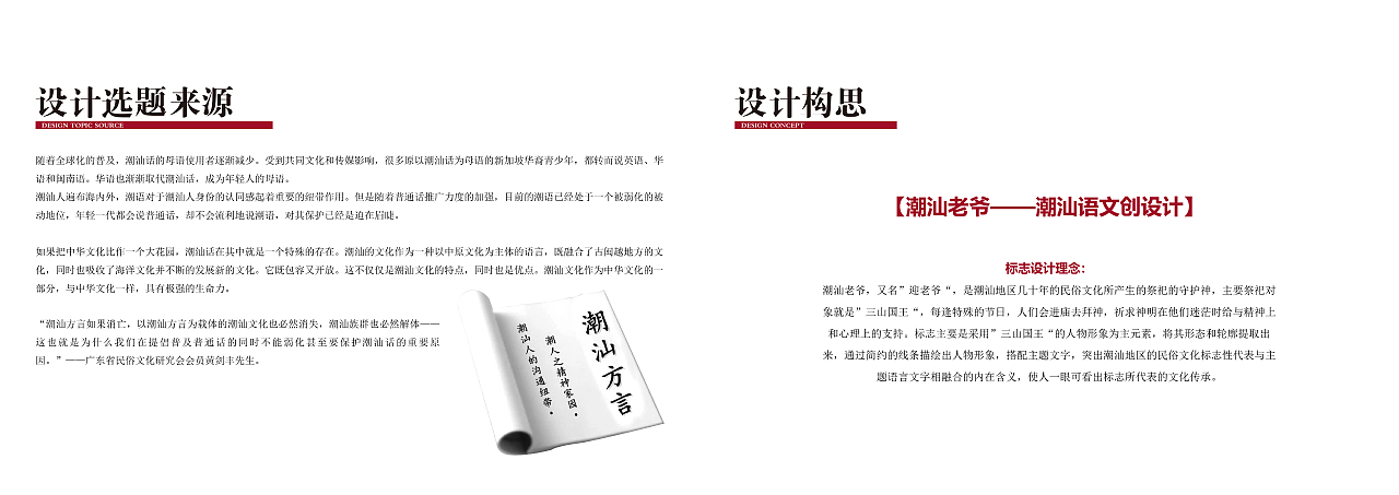 “潮汕老爷”——潮汕语文创设计（毕业设计）（图ZMjc2MzE3NTAw） - 品牌 - 站酷设计师Karen_Ma原创素材 - 站酷ZCOOL