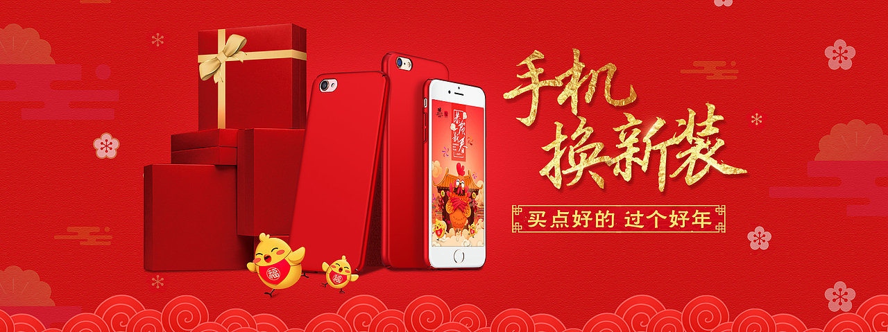 过年气氛海报设计