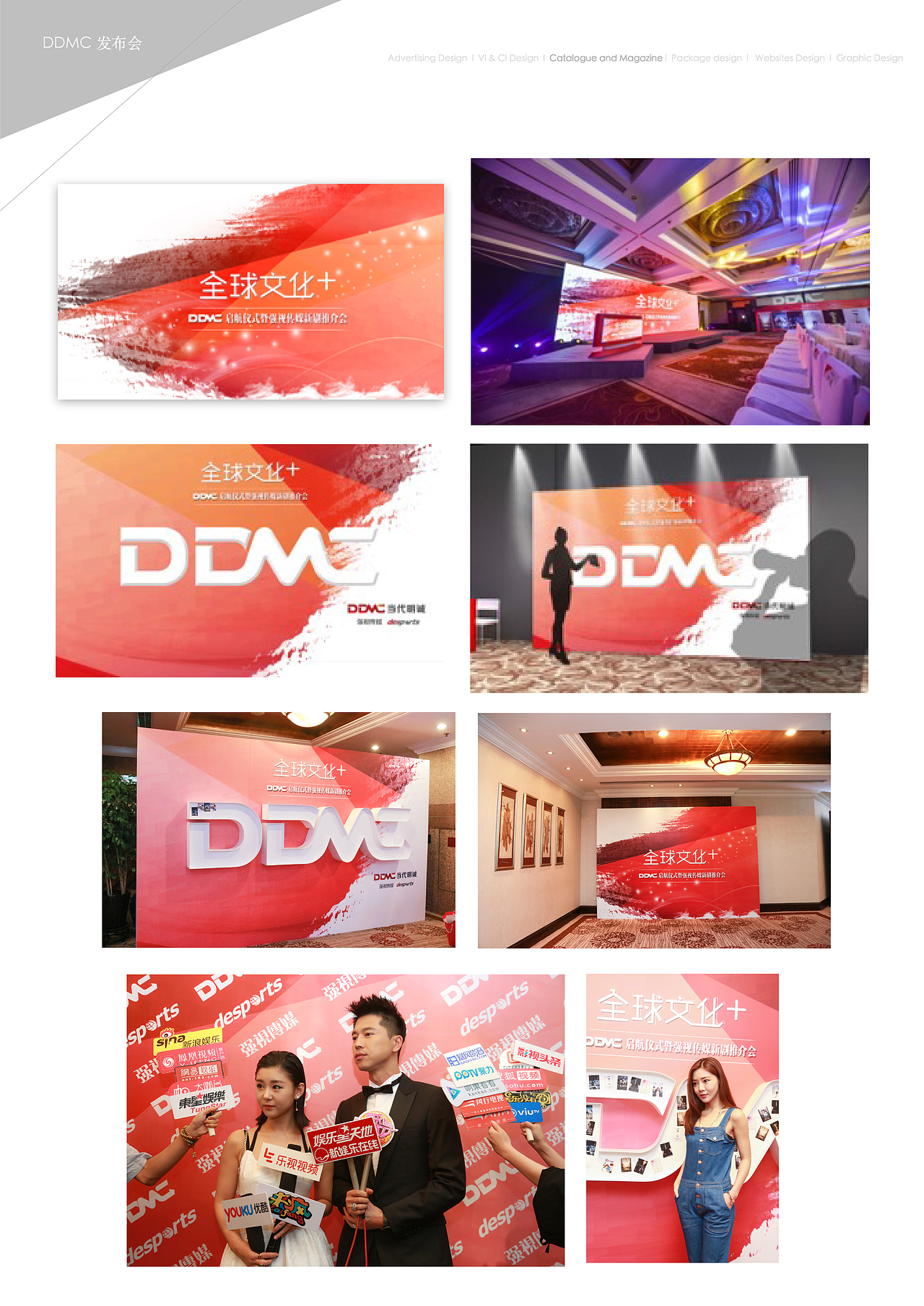 媒体发布会kv物料等设计