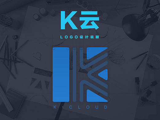 K CLOUD LOGO设计说明