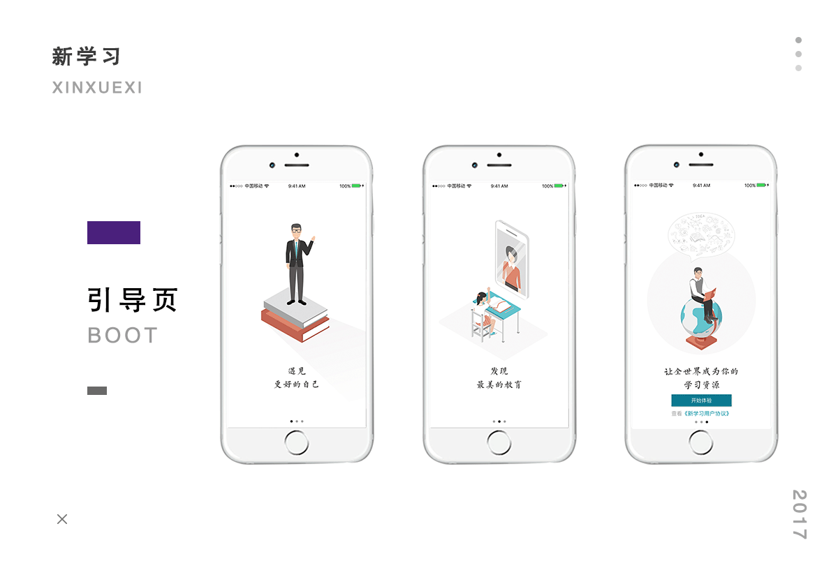 2017个人作品集-UI设计