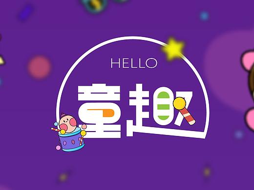 插画主题图标设计