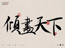 歌名練習和排版