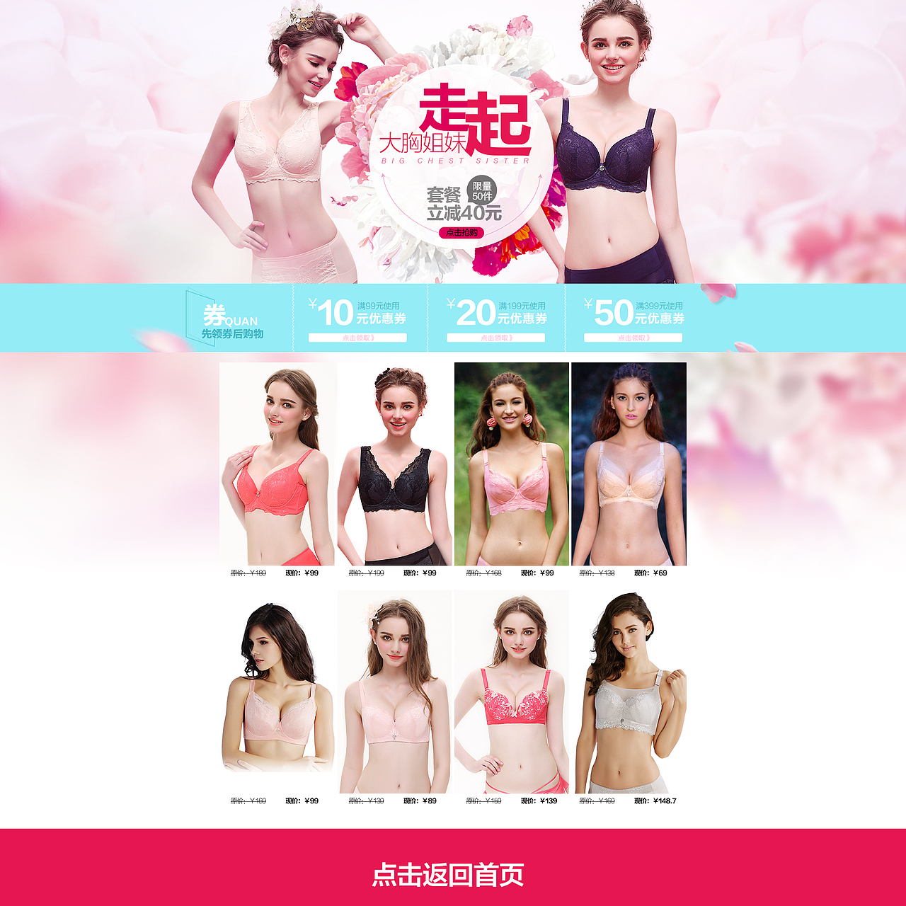 雅歌莉内衣店铺设计-专题（图ZMzk4MzE1MjA=） - 电商 - 站酷设计师菜鸟快飞XFY原创素材 - 站酷ZCOOL
