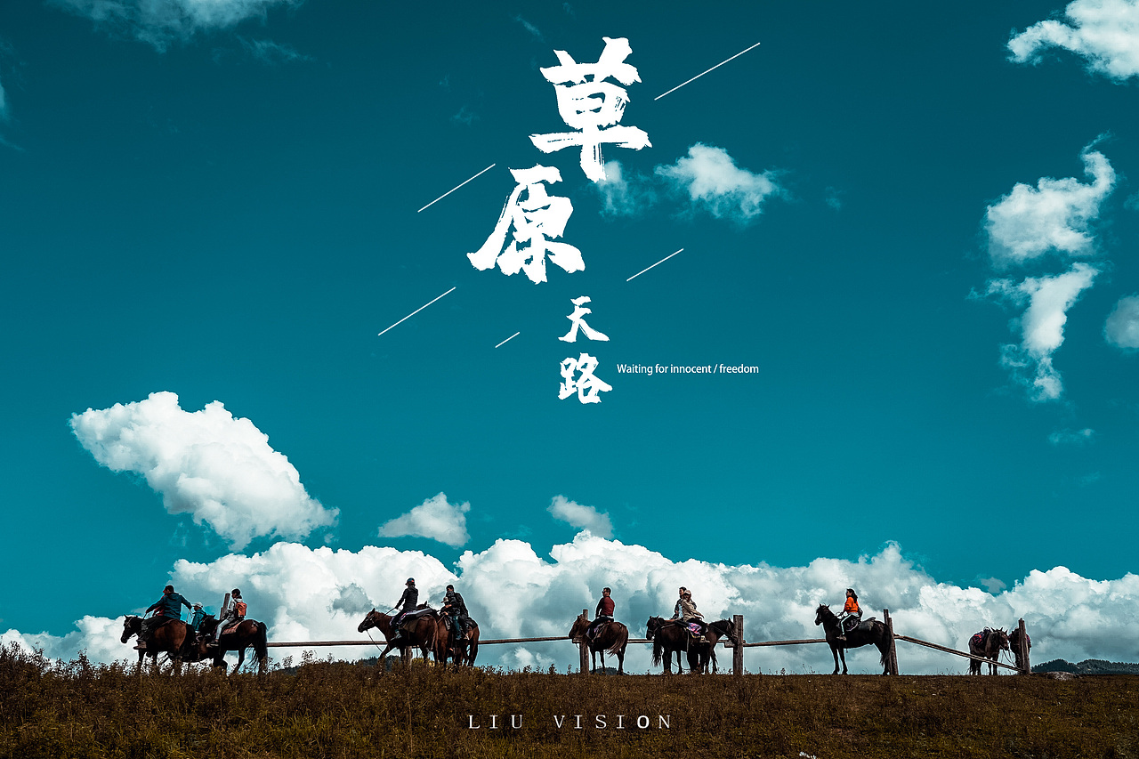 图片-风景风光（图ZMjA3OTk5Njgw） - 风光摄影 - 站酷设计师刘奇6635原创素材 - 站酷ZCOOL