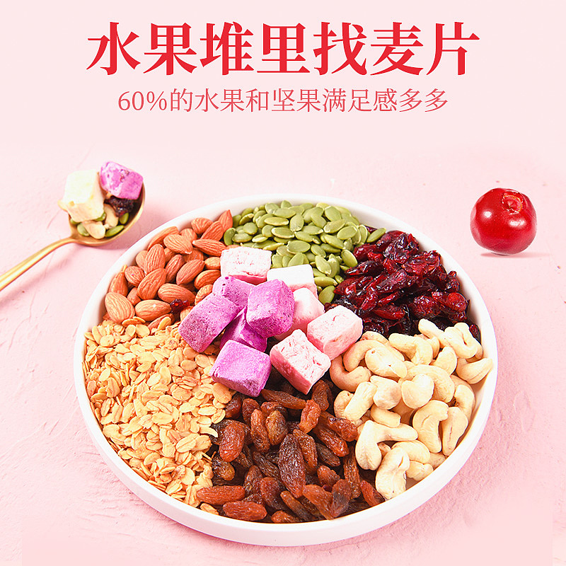 水果酸奶麦片详情页