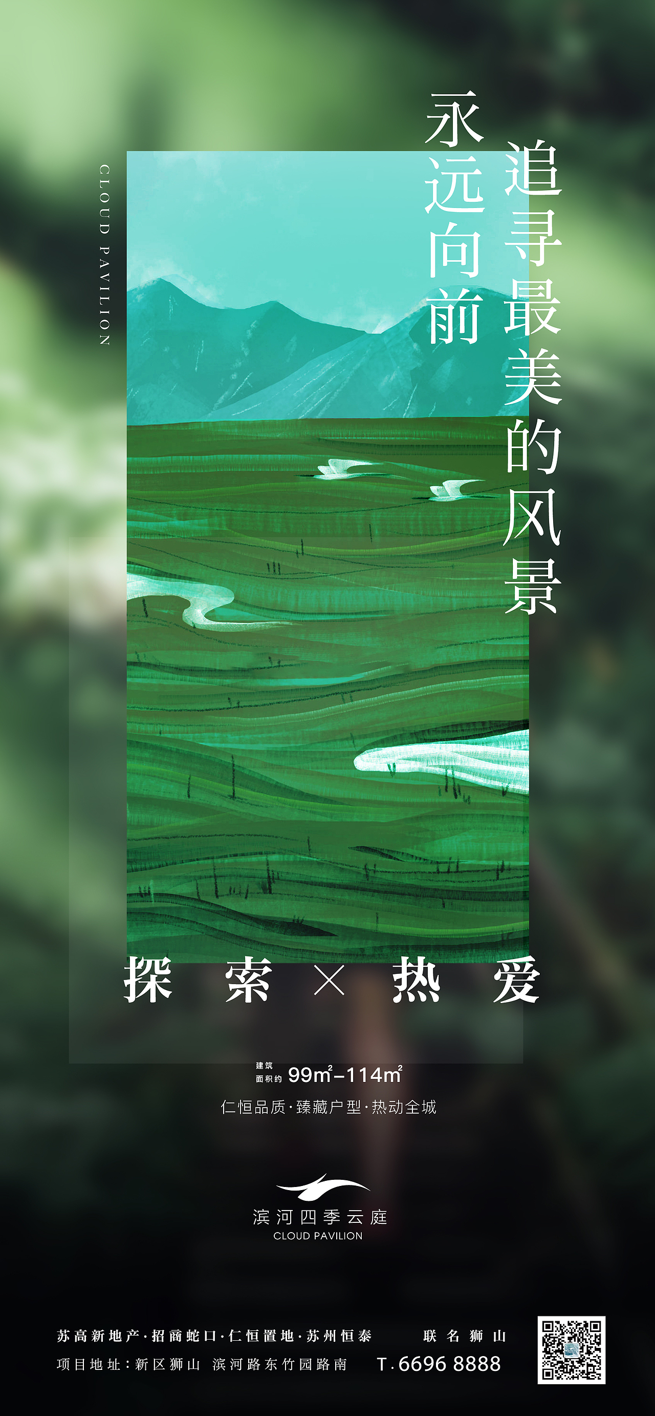 爬山/团建-海报（图ZMjMyNDg4Mzc2） - 海报 - 站酷设计师雄Alfred原创素材 - 站酷ZCOOL