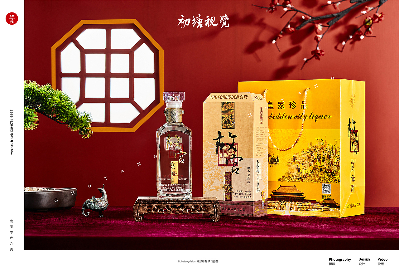 故宫白酒 ◆ 初塘视觉白酒拍摄（图ZMjM1MjU1NjYw） - 产品摄影 - 站酷设计师初塘视觉原创素材 - 站酷ZCOOL