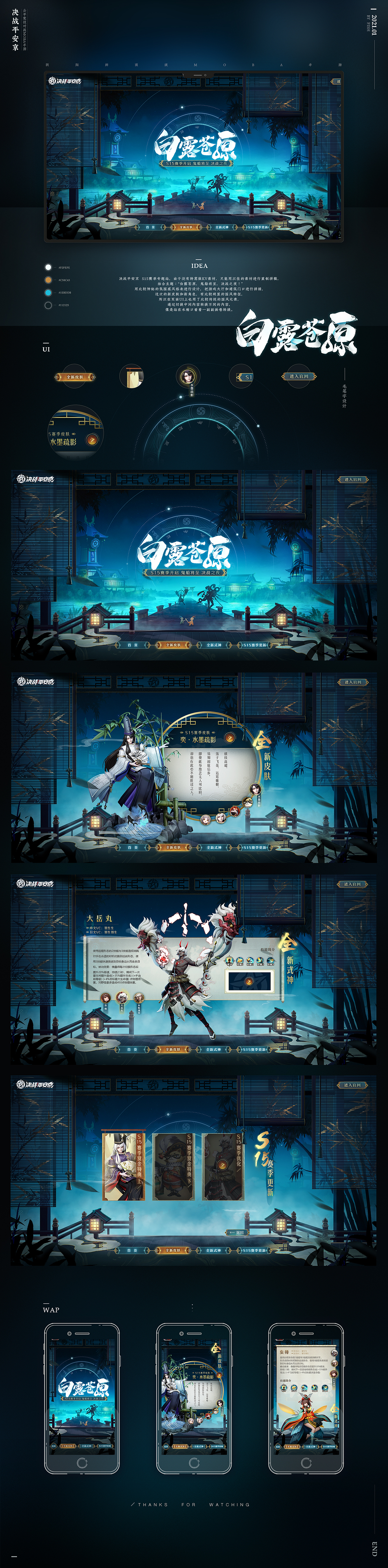 2021年游戏网页X视觉总结（图ZMjc4MDk0MTA0） - 游戏/娱乐 - 站酷设计师Fish慧原创素材 - 站酷ZCOOL