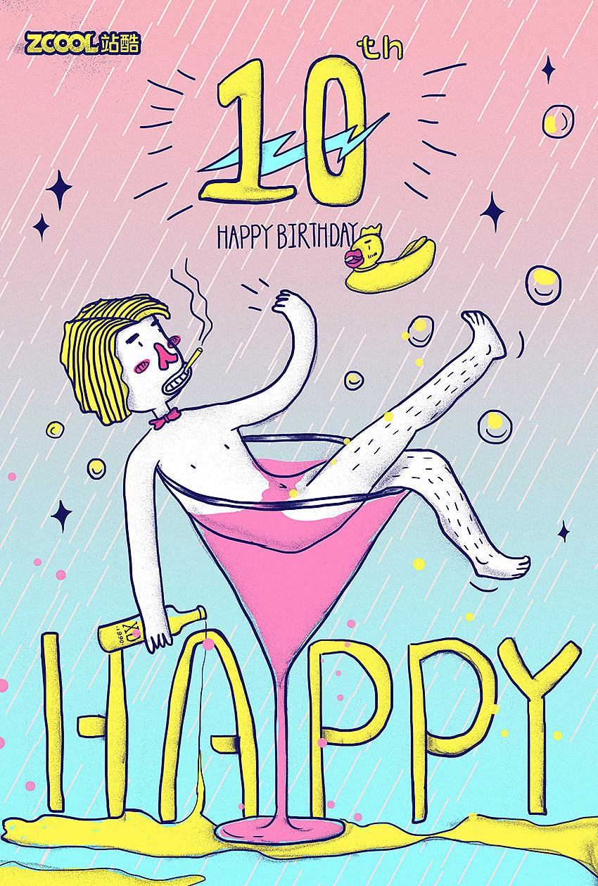 站酷十周年（圖ZNTQwNTgxMjg=） - 創(chuàng)作習(xí)作 - 站酷設(shè)計(jì)師遊樂(lè)場(chǎng)原創(chuàng)素材 - 站酷ZCOOL