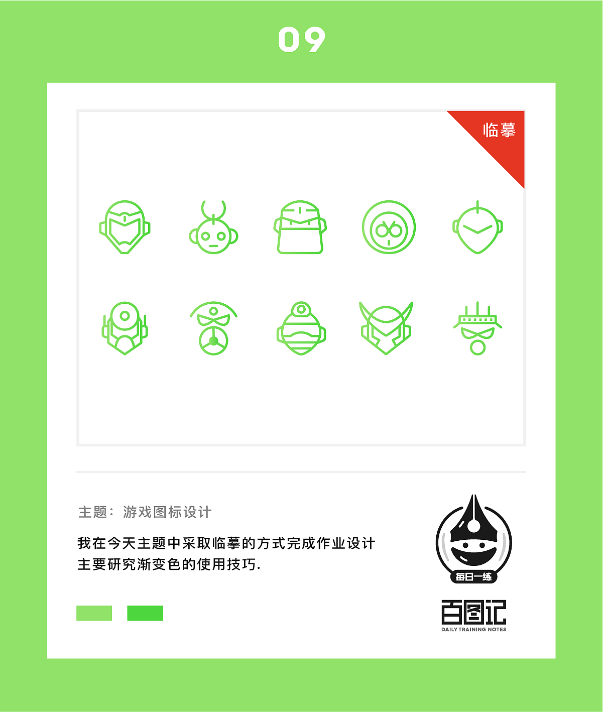 小呆志-百图记作品集01