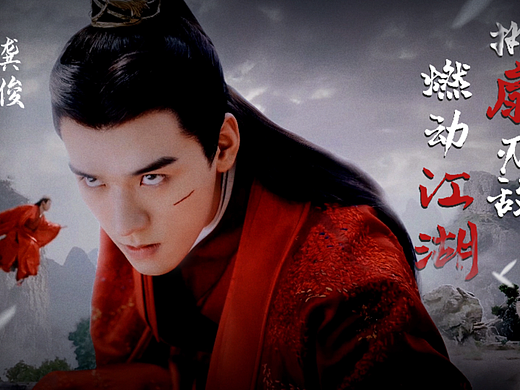 《山河令》温客行个人裸眼3DMV