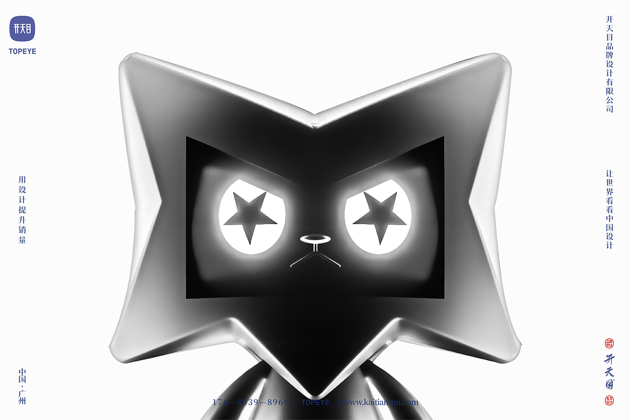 潮玩ip设计携手首席视觉官公众号打造设计狮专属形象