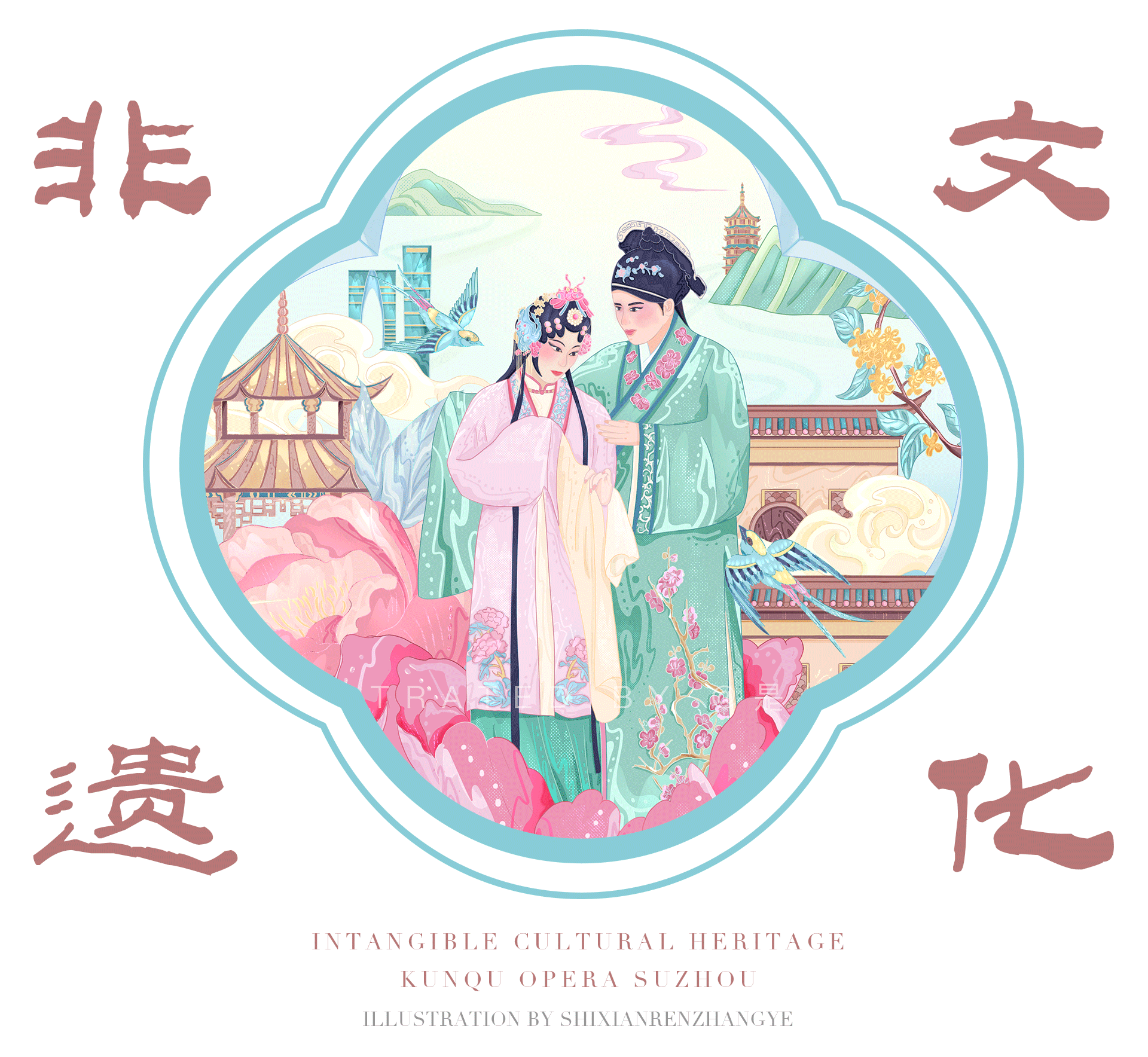 国风城市插画/苏州/云南/泉州（图ZMzM1ODAyNzI4） - 艺术插画 - 站酷设计师是仙人掌耶原创素材 - 站酷ZCOOL