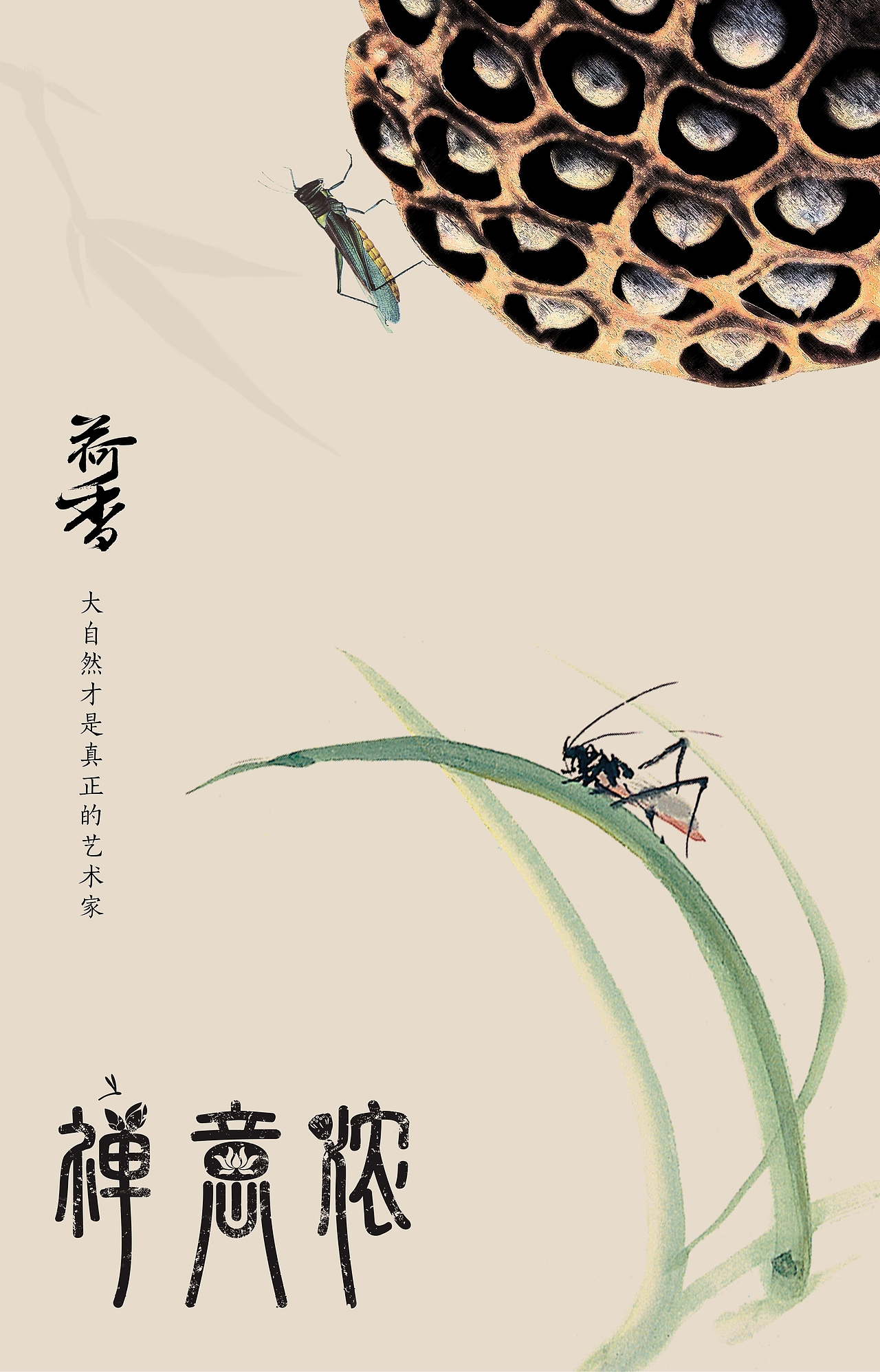 禅意浓·荷香海报系列设计（原创）（图ZOTU1ODEyOTI=） - 海报 - 站酷设计师明视角原创素材 - 站酷ZCOOL