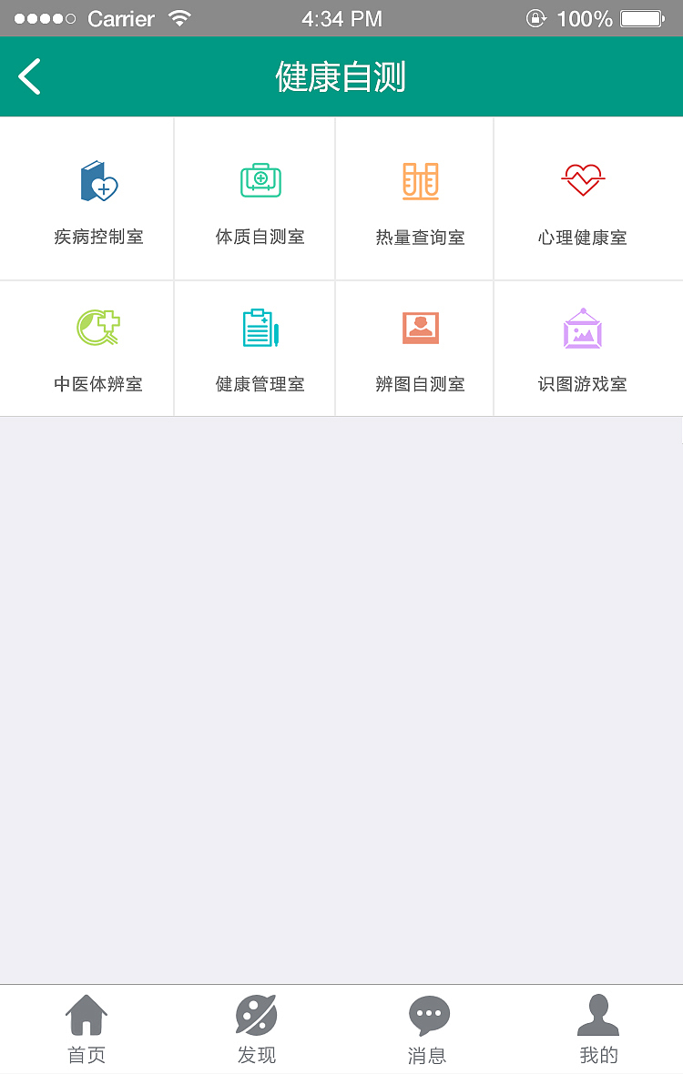 医疗app（图ZOTc4ODczNTI=） - APP界面 - 站酷设计师cinCheng原创素材 - 站酷ZCOOL