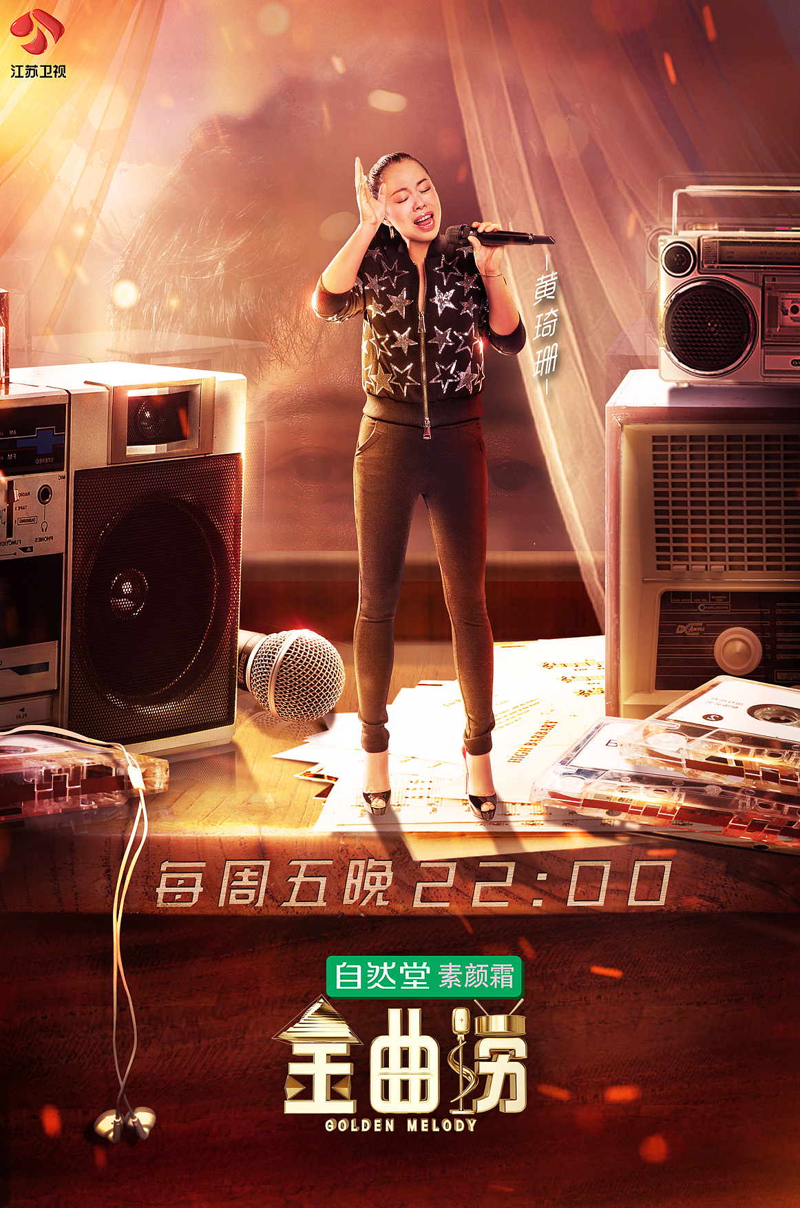 综艺合成海报（图ZOTg0OTUyNzI=） - 海报 - 站酷设计师屎蒂夫原创素材 - 站酷ZCOOL
