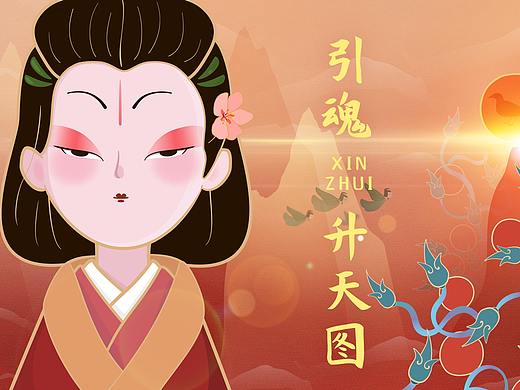 南广2020届个人MG动画毕设《引魂升天图》