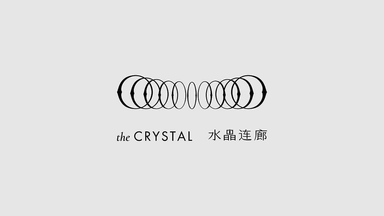 来福士水晶连廊 | 整体品牌形象设计