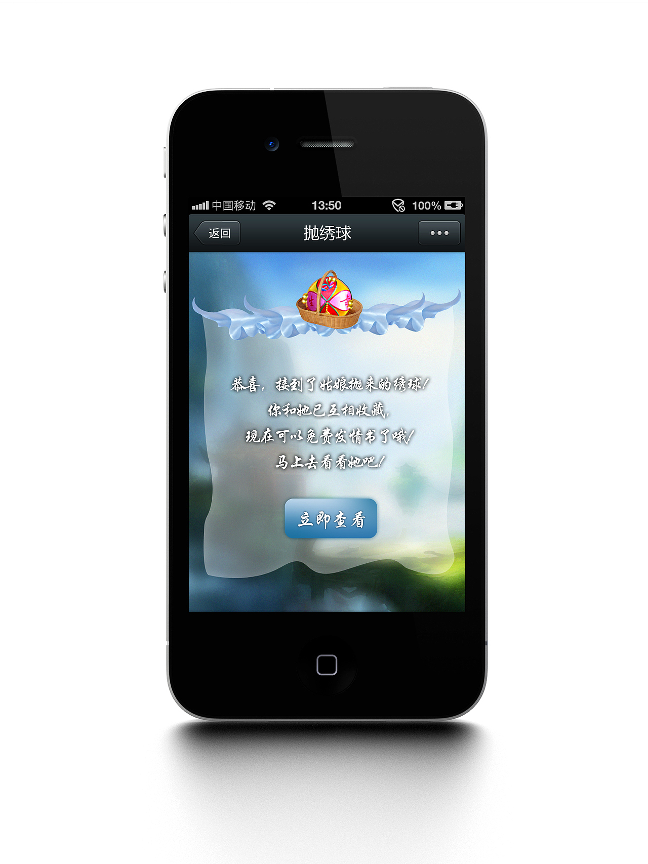 征婚吧 娱乐游戏 抛绣球