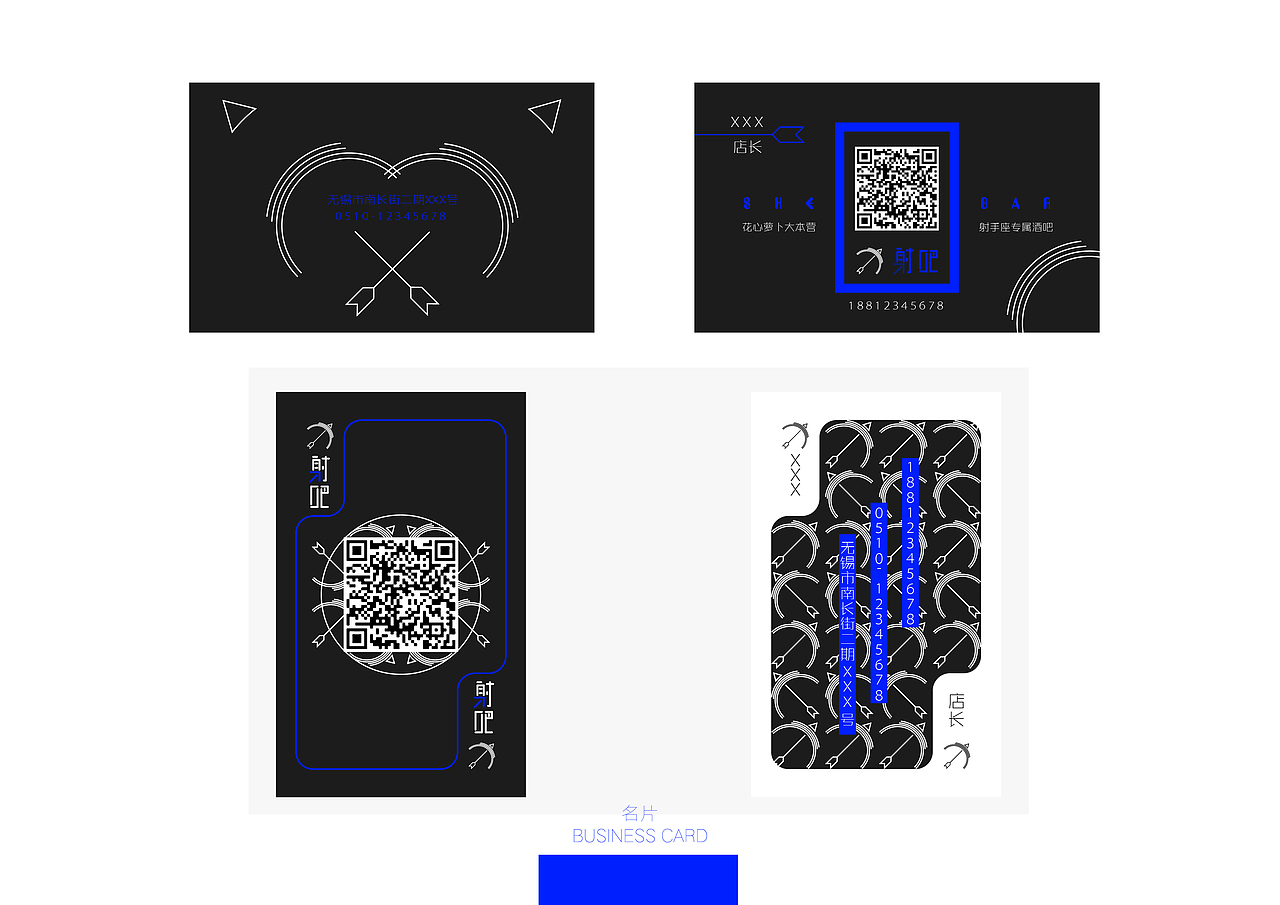 “射吧”——射手座主题酒吧logo设计（图ZNjMyOTgzOTI=） - Logo - 站酷设计师Heonardo原创素材 - 站酷ZCOOL