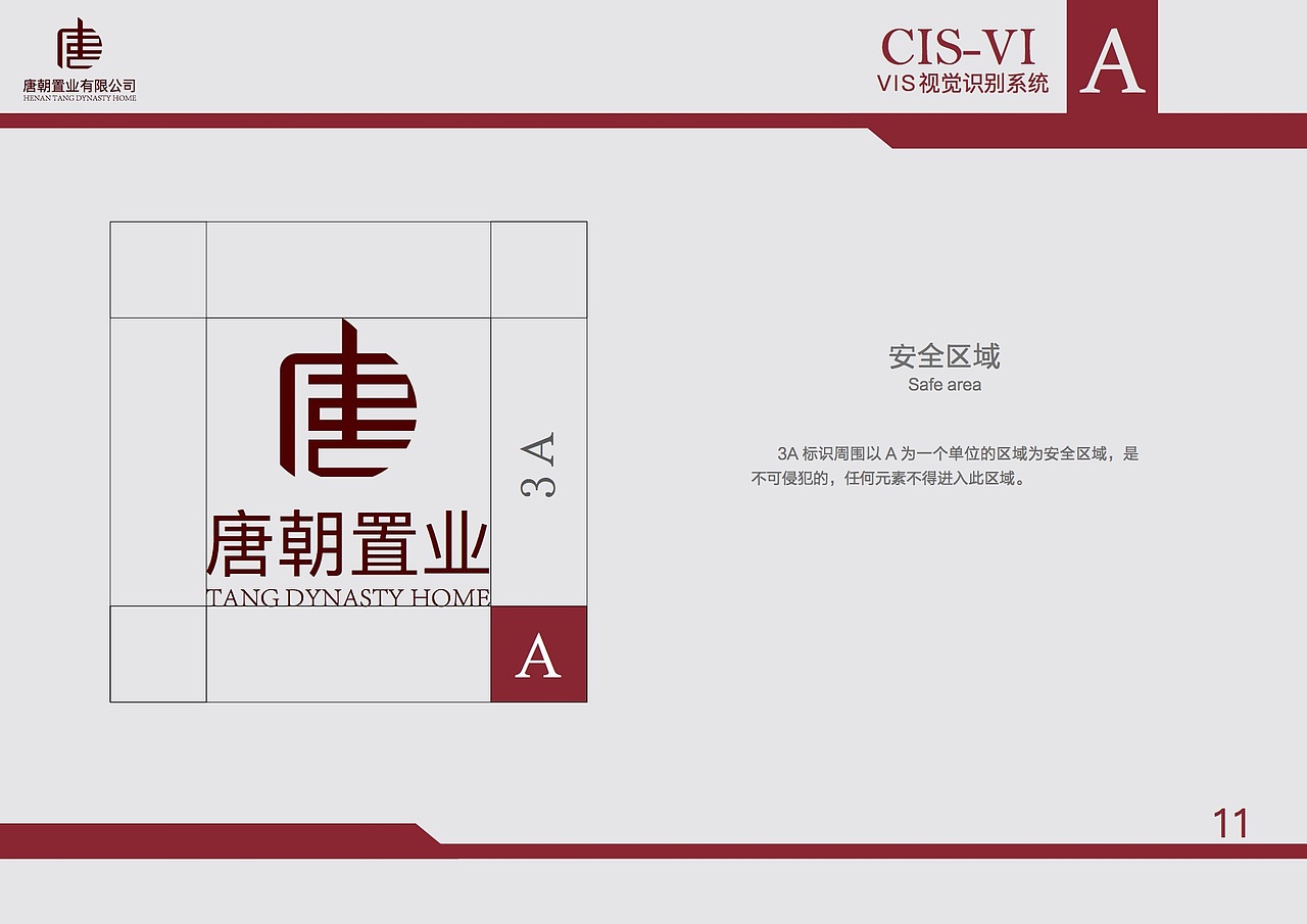 视觉识别系统（图ZODQ4MDY1MDg=） - Logo - 站酷设计师咩咩姐姐原创素材 - 站酷ZCOOL