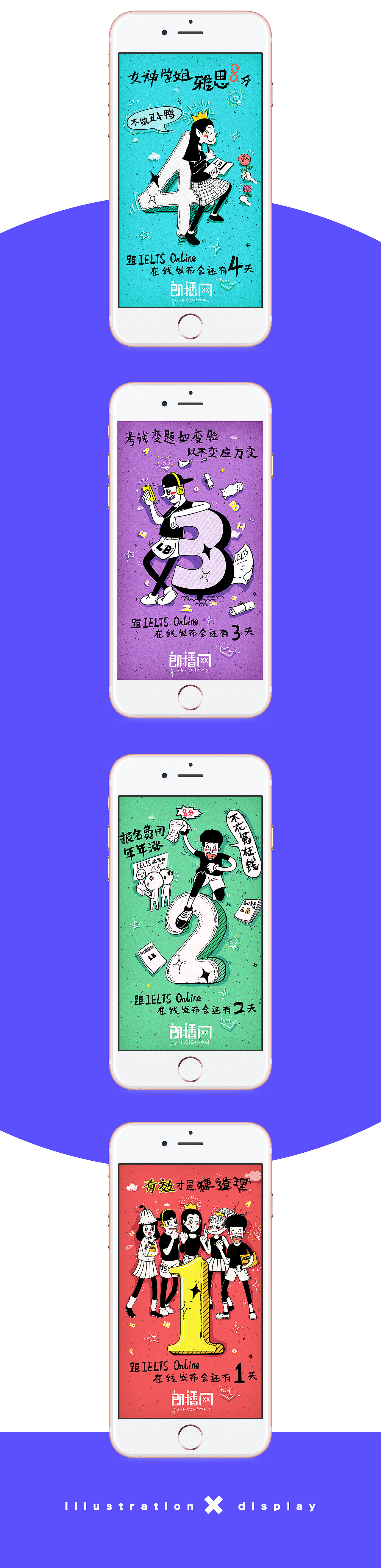 朗播网 倒计时 插画（图ZODc2Njk1OTI=） - 商业插画 - 站酷设计师江夏sugar原创素材 - 站酷ZCOOL