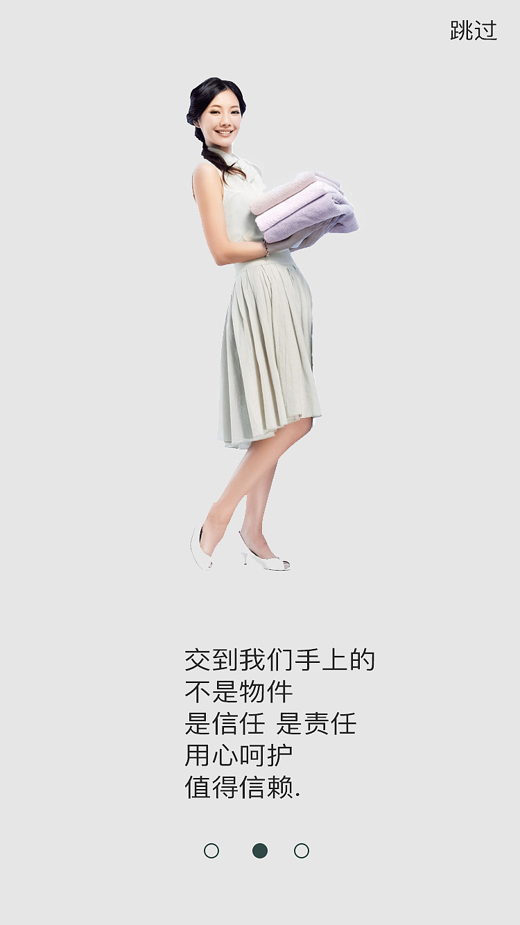 干洗店 APP 界面（图ZOTY4MTU2NDA=） - APP界面 - 站酷设计师不穿秋裤的薛之谦原创素材 - 站酷ZCOOL