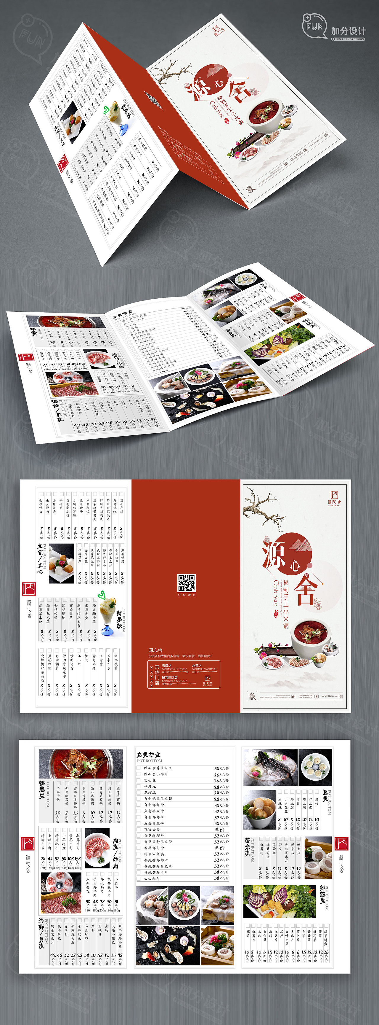 折页的作品整理