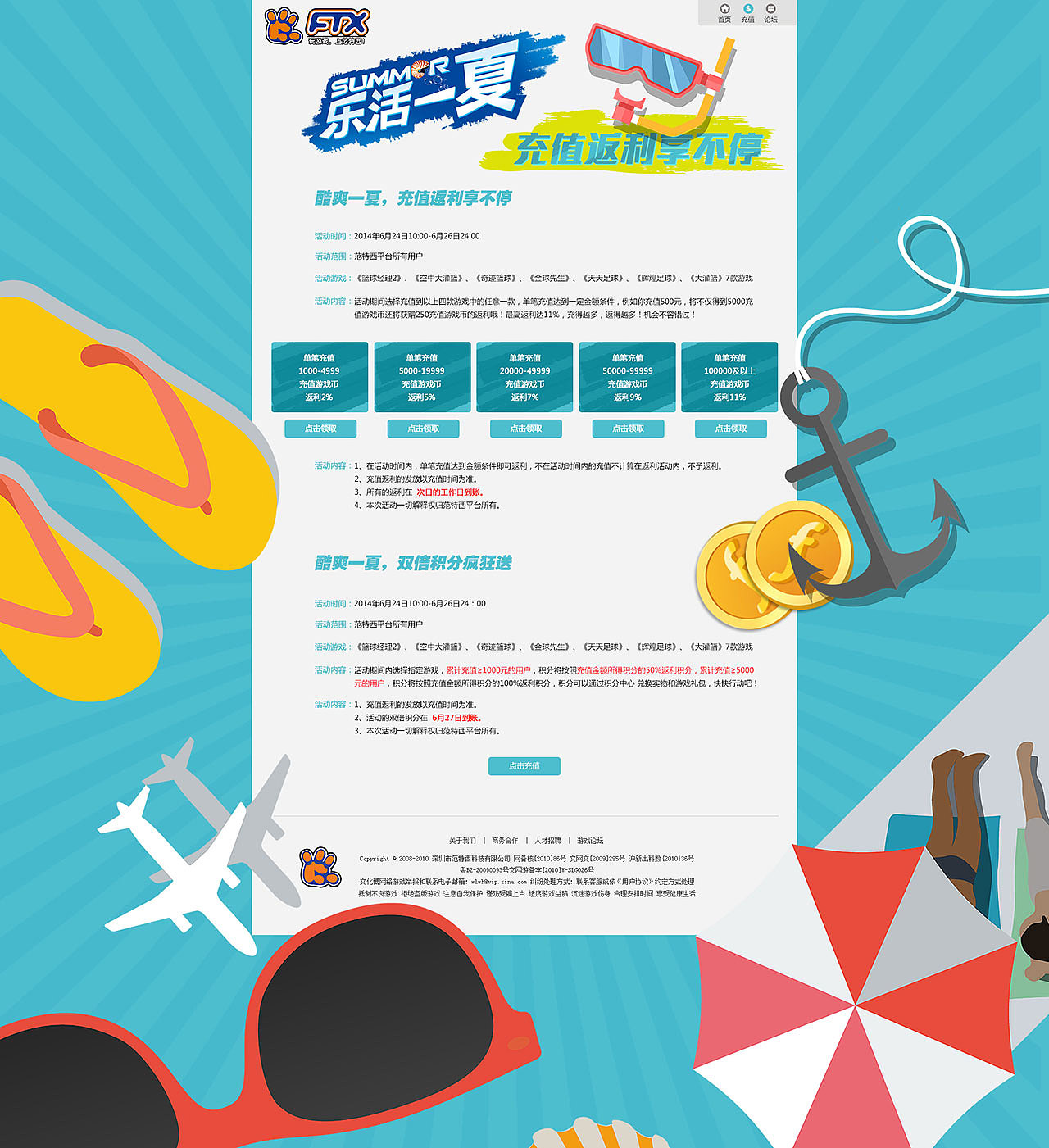 WEB活動(dòng)頁(yè)設(shè)計(jì)（圖ZMTM5MDg2MTQ0） - 游戲/娛樂(lè) - 站酷設(shè)計(jì)師Alex_楊木易原創(chuàng)素材 - 站酷ZCOOL