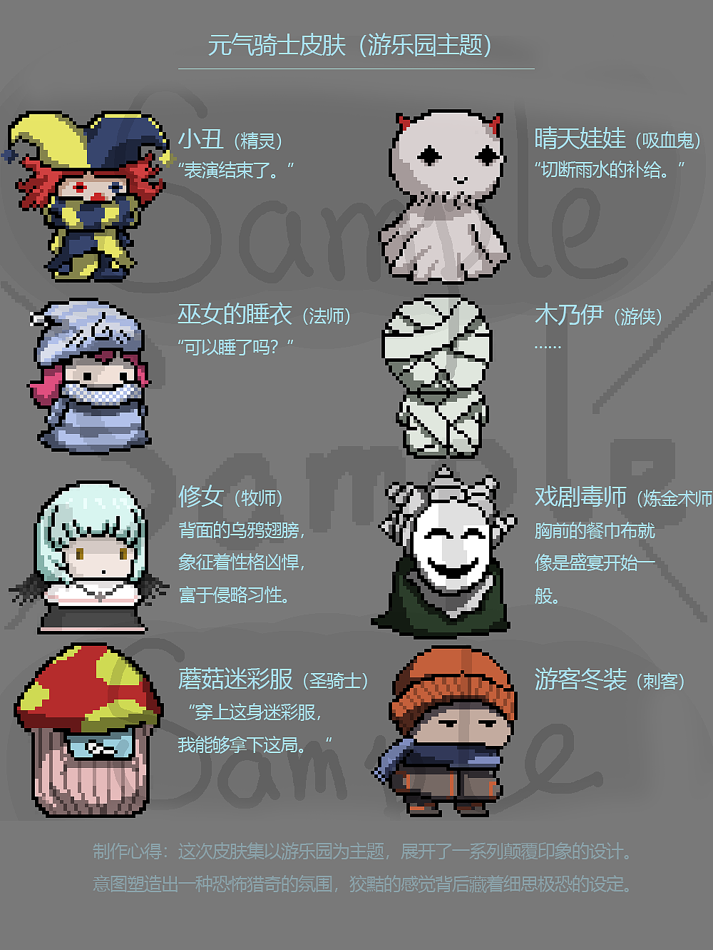 元气骑士皮肤、boss设计图（图ZMTc2MzYyNDU2） - 像素画 - 站酷设计师南君不会用的ID原创素材 - 站酷ZCOOL