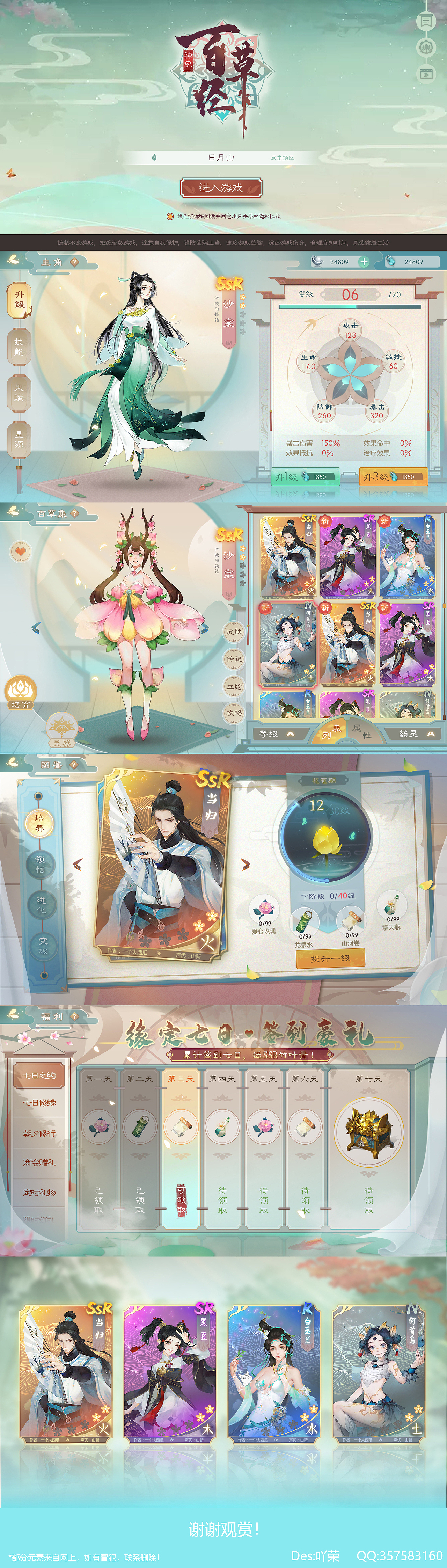中国风Gui练习（图ZMjUxMzA4MDg4） - 游戏UI - 站酷设计师Deron吖荣原创素材 - 站酷ZCOOL