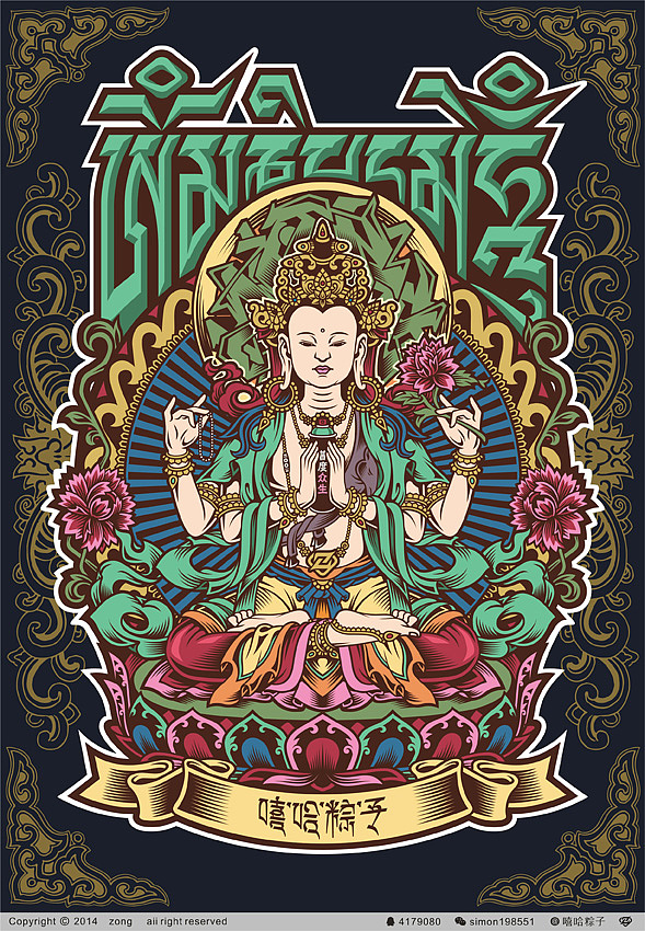 四臂观音（图ZMjE1NzYxODA=） - 新锐潮流插画 - 站酷设计师嘻哈粽子原创素材 - 站酷ZCOOL